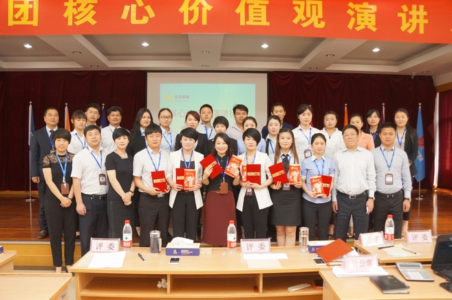 热烈庆祝多金核心价值观主题演讲比赛圆满成功 - 多金集团